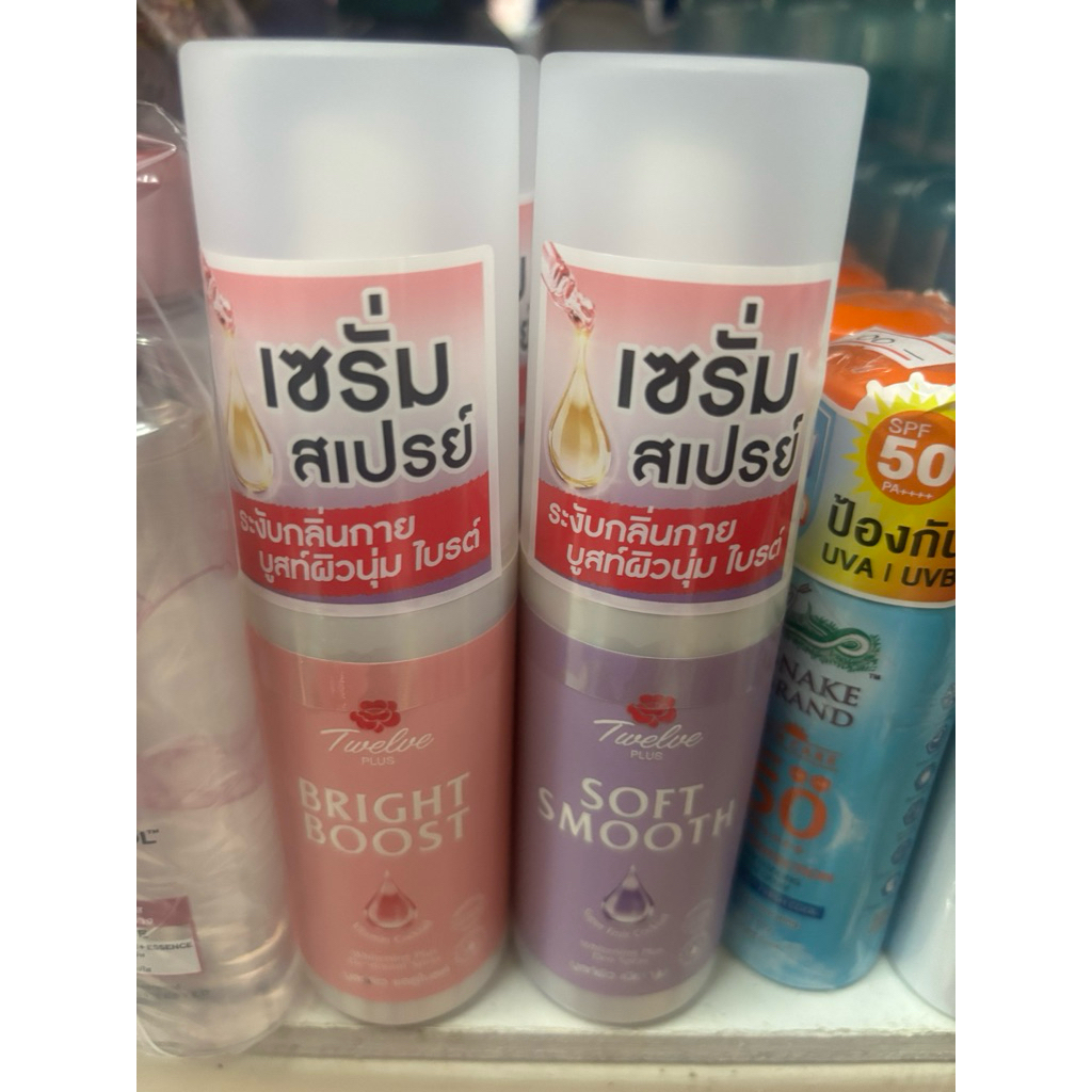 สเปรย์ระงับกลิ่นกาย Twelve Plus Serum Spray