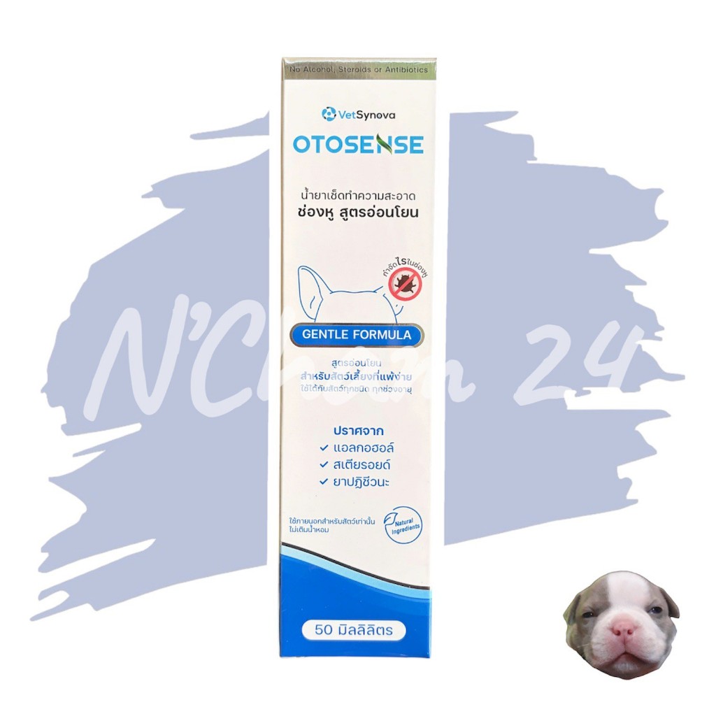 OTOSENSE Gentle Formula 50ml  น้ำยาทำความสะอาดหู อ่อนโยนเป็นพิเศษ