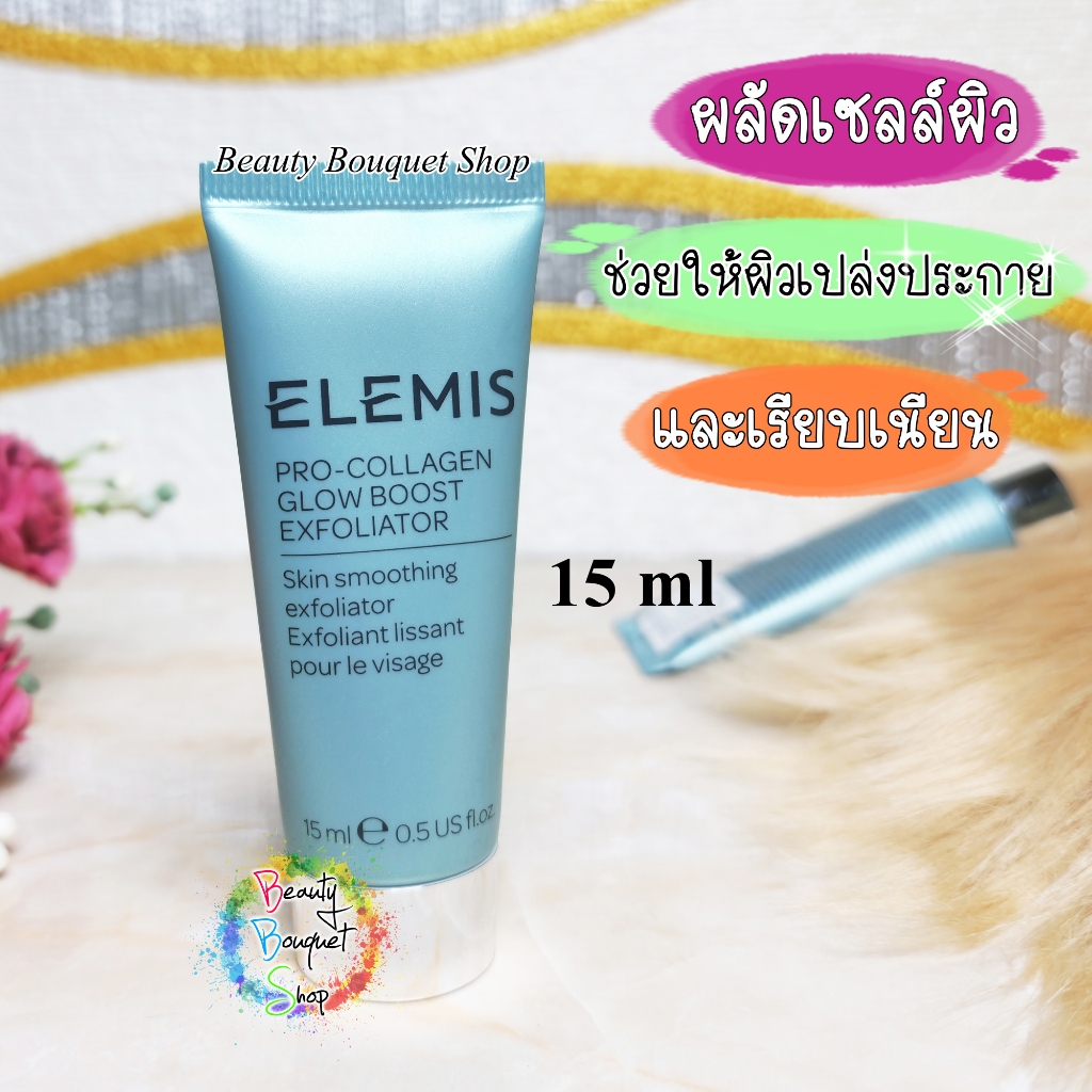 Elemis Pro-Collagen Glow Boost Exfoliator 15 ml