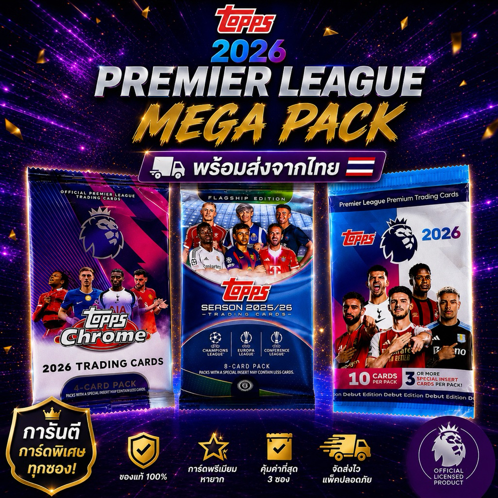 รับประกัน[สินค้าแท้/ส่งด่วน]ลุ้น ลายเซ็น ใบรัน แบบแยกซอง Topps Chrome Premire League ปี2025-2026 แบบซองใหม่ ส่งจากไทย