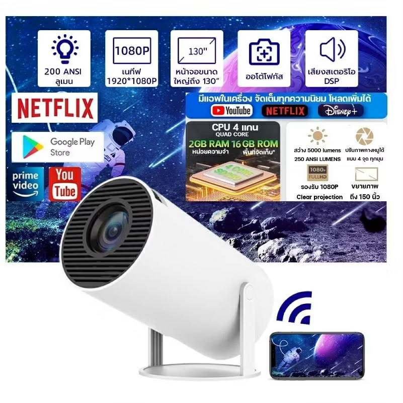[พร้อมส่ง] โปรเจ็กเตอร์ HY300 Android Smart Projector ความละเอียด Ultra HD 4K รองรับ WiFi 6 บลูทูธ เ