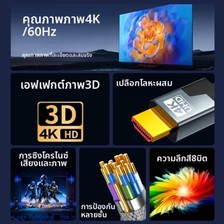 สาย HDMI 2.0 4K Cable รองรับ 4K@60Hz,ความยาว 1m-10m สามารถเชื่อมต่อกับจอมอนิเตอร์และทีวี