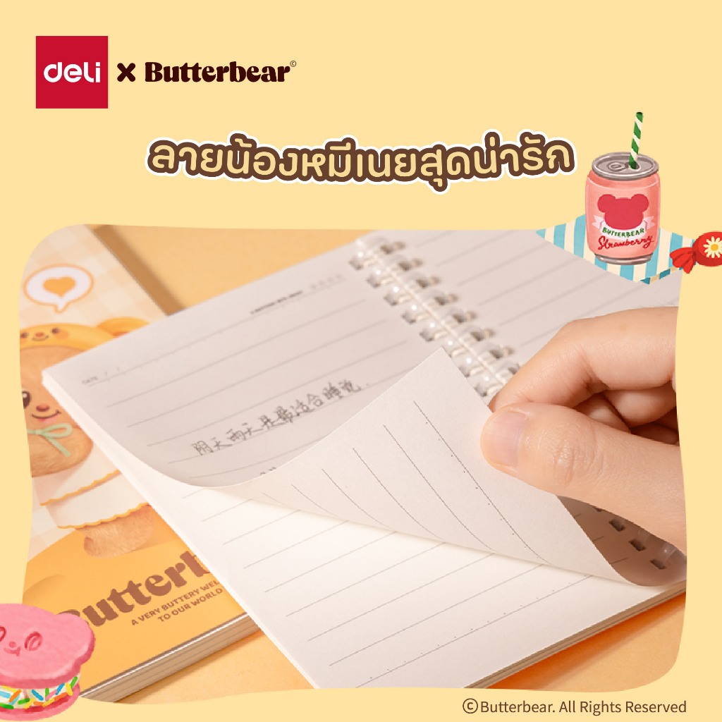 ButterBear × Deli دفتر بحلقات 70 غ ‏80 ورقة — صورة 3