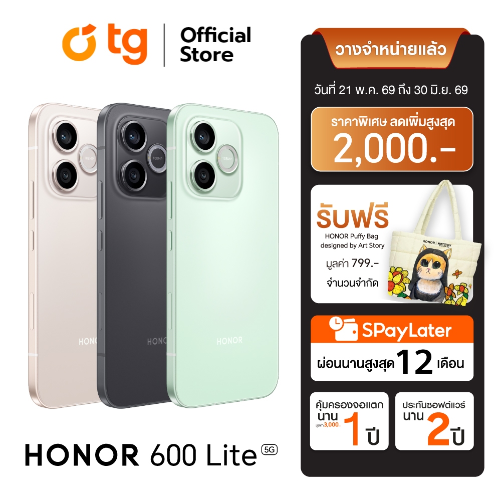 HONOR 600 Lite 5G (8/256GB) แถมฟรี กระเป๋าผ้าHONOR PUFFY BAG DESIGNED BY ART STORY (สินค้าประกันศูนย์1ปี)