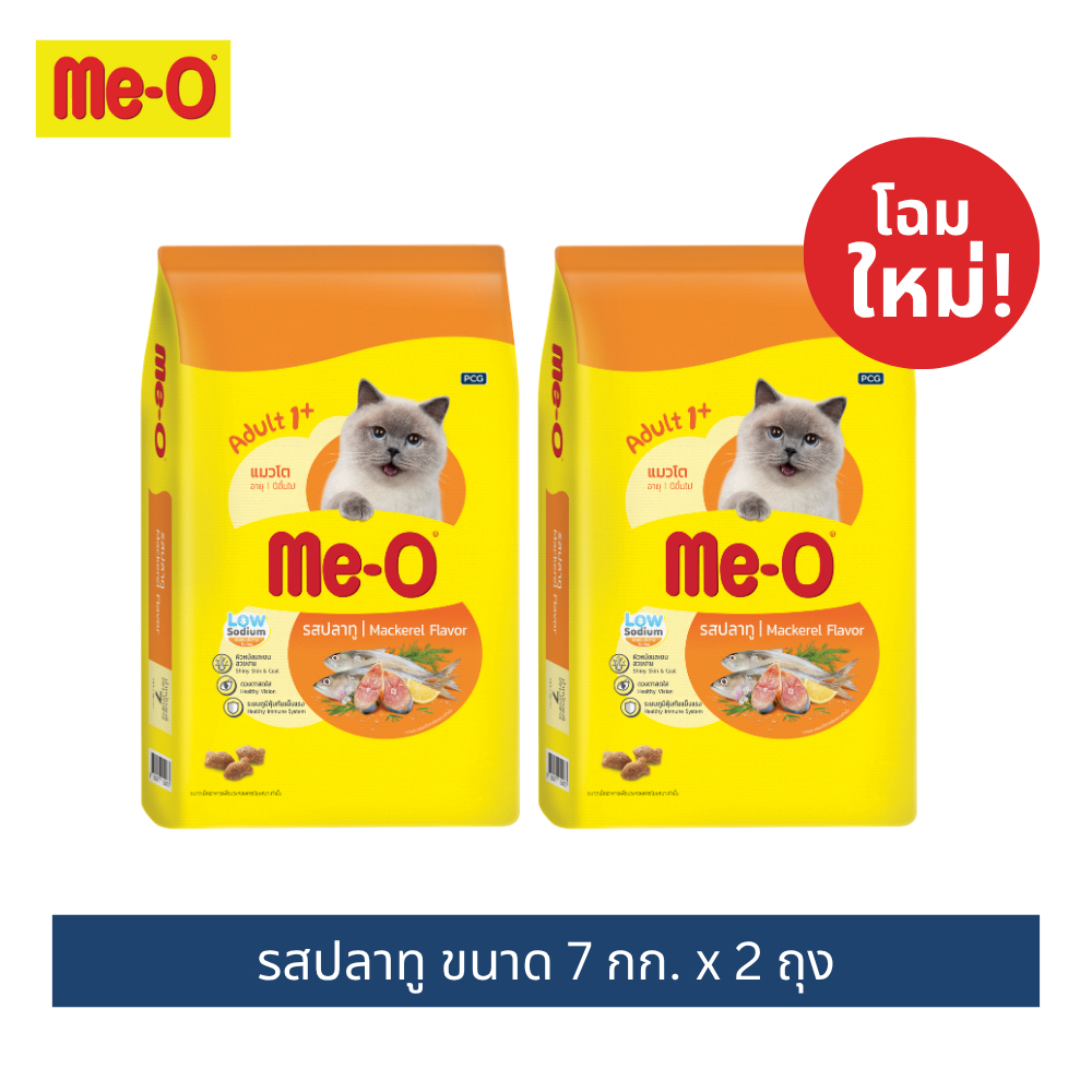 (โฉมใหม่!) มีโอ อาหารแมว ปลาทู 7 กก. X 2 กระสอบ / Me-O Cat Food Mackerel 7kg x 2 bags