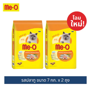 (โฉมใหม่!) มีโอ อาหารแมว ปลาทู 7 กก. X 2 กระสอบ / Me-O Cat Food Mackerel 7kg x 2 bags