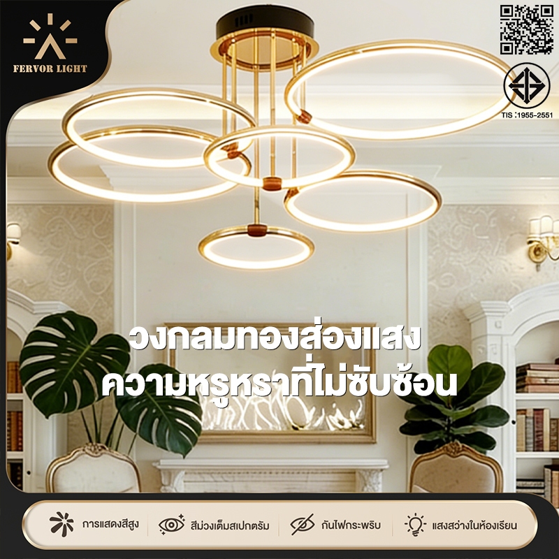 โคมไฟห้องนั่งเล่น LED โคมไฟห้องนอน โคมระย้าสีทอง โคมไฟเพดานวงกลม ประหยัดไฟ ไม่กระพริบ