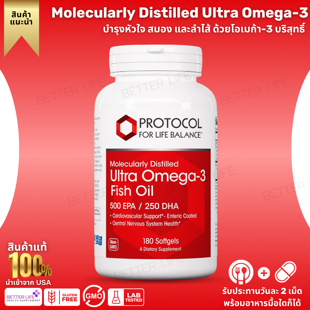 ตัวใหม่ OMEGA-3 เกรดยาดีที่สุด!! Protocol for Life Balance, Molecularly Distilled Ultra Omega-3,180 Softgels (No.498)