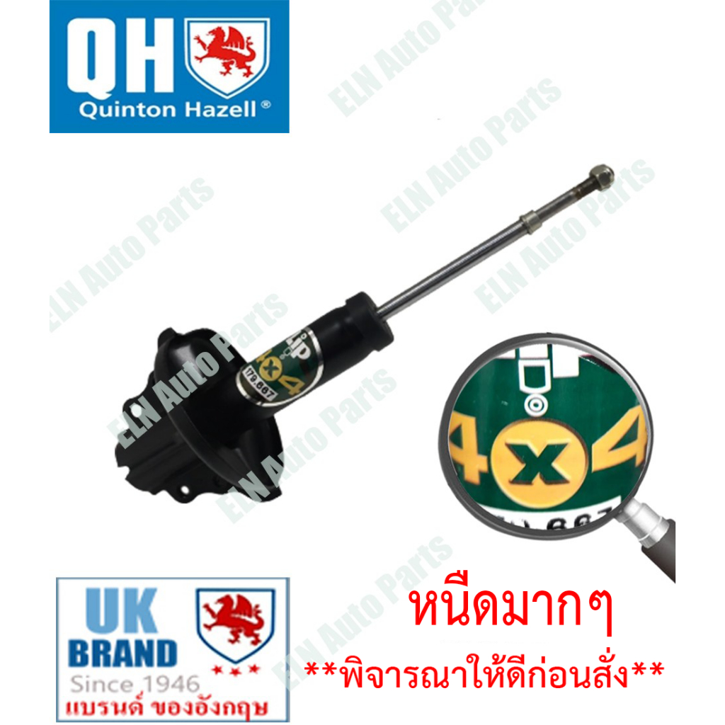 โช้คสตรัท แก๊ส หน้า (คู่) เกรดออฟโรด หนืดมากๆ (4x4) KIA Sportage2.0 16v ปี 1996 (พิจารณาให้ดีก่อนสั่