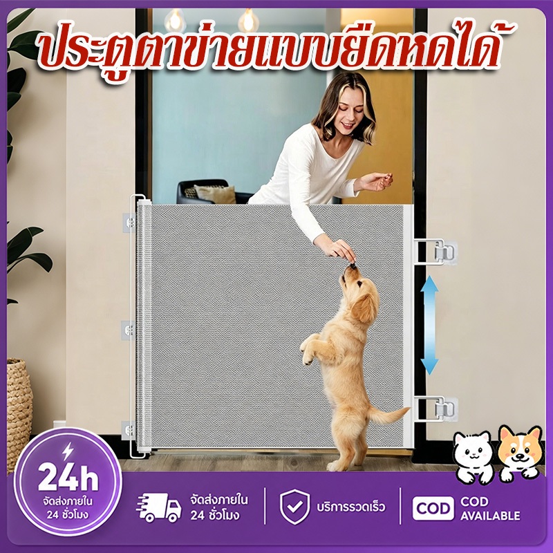 PETWELL รั้วสัตว์เลี้ยง แบบพกพา ยืดหดได้ ปรับระดับได้ ประตูความปลอดภัยสำหรับเด็กและสัตว์เลี้ยง