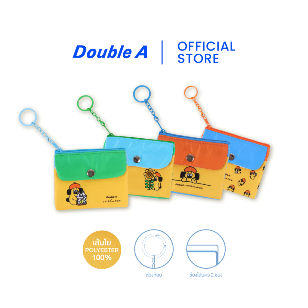 Double A กระเป๋าใส่เหรียญ ลาย OHIGE no PON จำหน่าย 1 ชิ้น