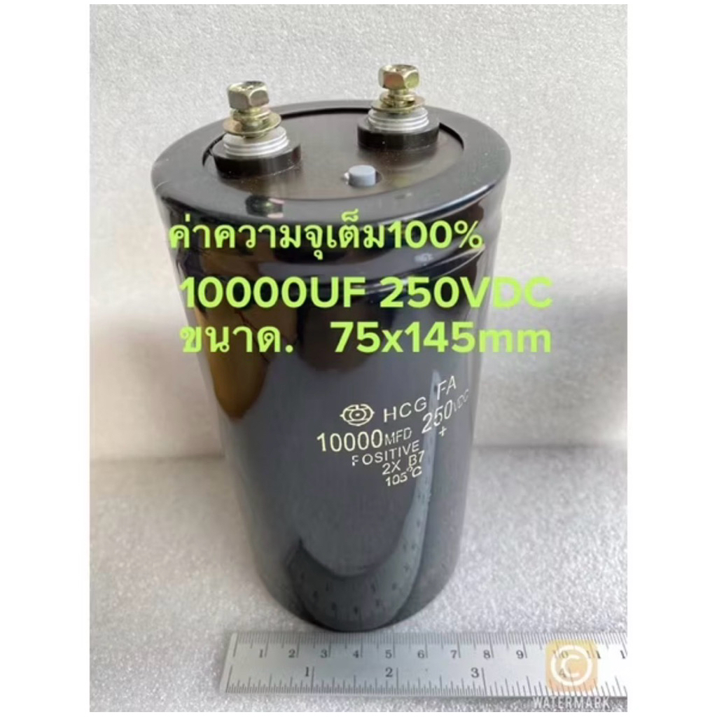 (แพ็ค1ตัว) C 10000UF 250VDC ขนาด75x145mm คาปาซิเตอร์ Hitachi +-20% C10000UF250VDC C 10000UF 250V C10