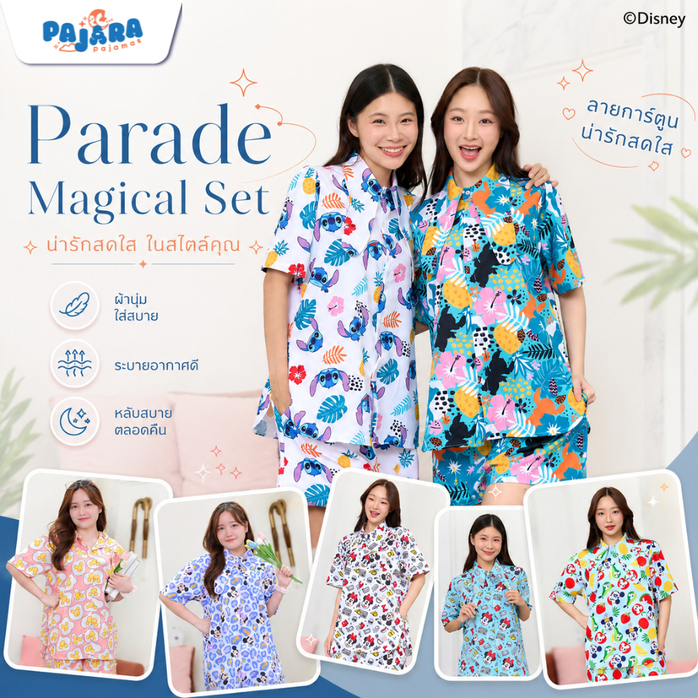 รวมชุดเซ็ตฮาวาย Disney "Parade Magical Set" (Mickey / Lilo Stitch ) เนื้อผ้าไหมอิตาลี แบรนด์ PAJARA