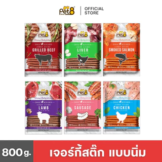 PET8 (JDZ01-06) เจอร์กี้ สติ๊กสำหรับสุนัข 800 กรัม ขนมฝึกสุุนัข ขนมสุนัข Jerky Stick