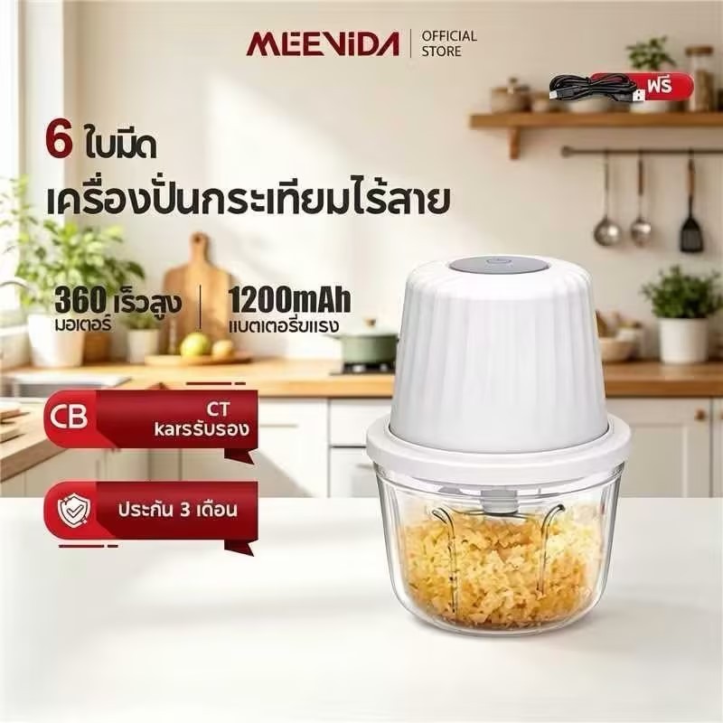 MEEVIDA เครื่องปั่นกระเทียม เครื่องปั่นอาหาร 6 ใบมีด มีดสแตนเลส ปั่นละเอียด ไร้สาย แบตได้นาน 400ML