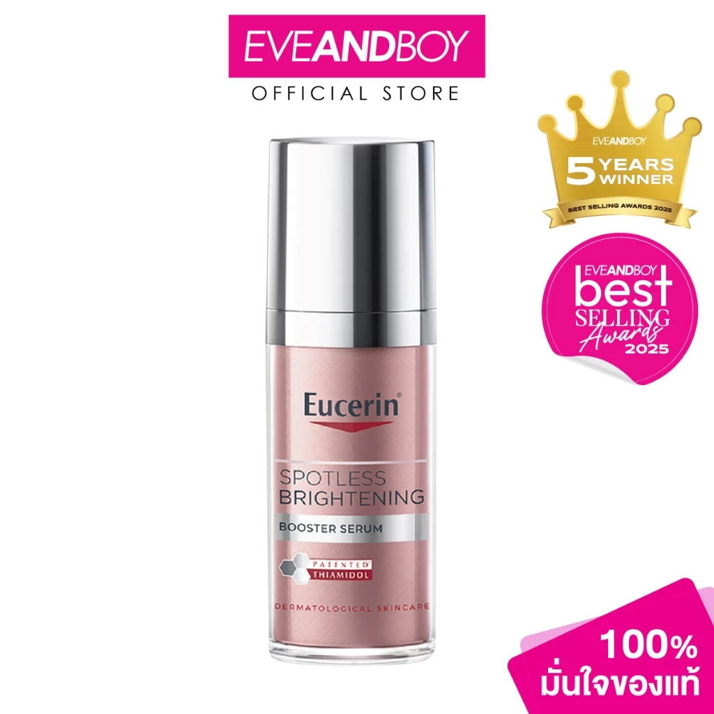 EUCERIN - Spotless Brightening Booster Serum (30 ml.) สปอตเลส ไบรท์เทนนิ่ง บูสเตอร์ เซรั่ม 30 มล.