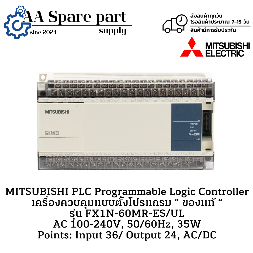 FX1N-60MR-ES/UL MITSUBISHI PLC Programmable Logic Controller เครื่องควบคุมแบบตั้งโปรแกรม " ของแท้ " 