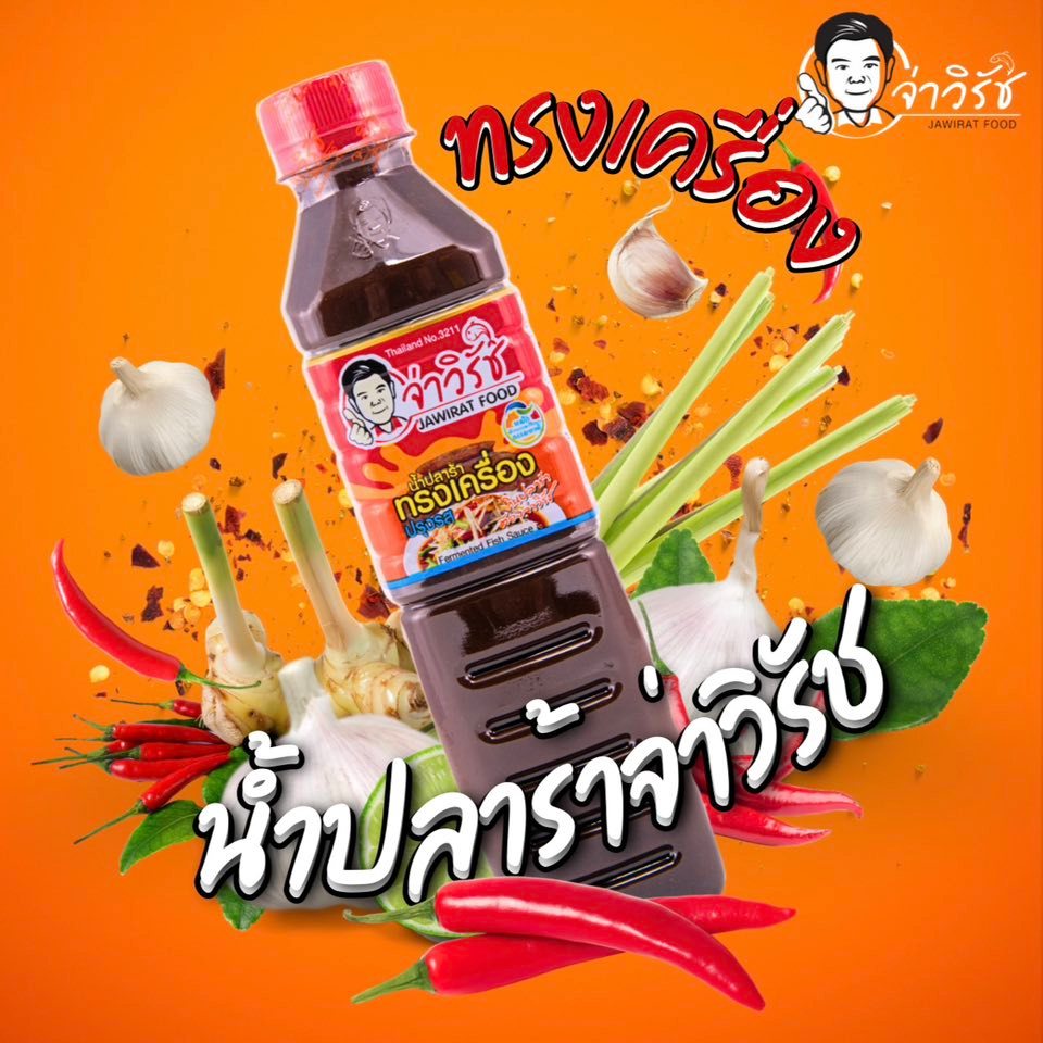 น้ำปลาร้า จ่าวิรัช 400ml ฝาแดงทรงเครื่อง น้ำปลาร้าปรุงรส มีอย.