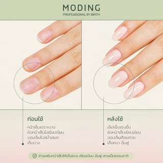 Set Rubber Base Dream Nudes Moding 6 สีใน Box set เซตรับเบอร์เบสเสริมหน้าเล็บแบบมีสีในตัว