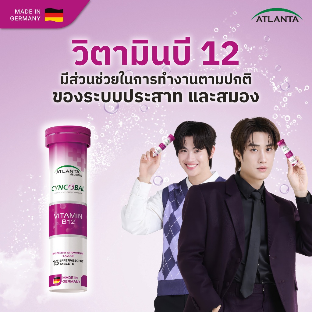 [1,2,3 หลอด] วิตามินเม็ดฟู่ Atlanta Cyncobal Vitamin B12 600 mcg. 15 เม็ด