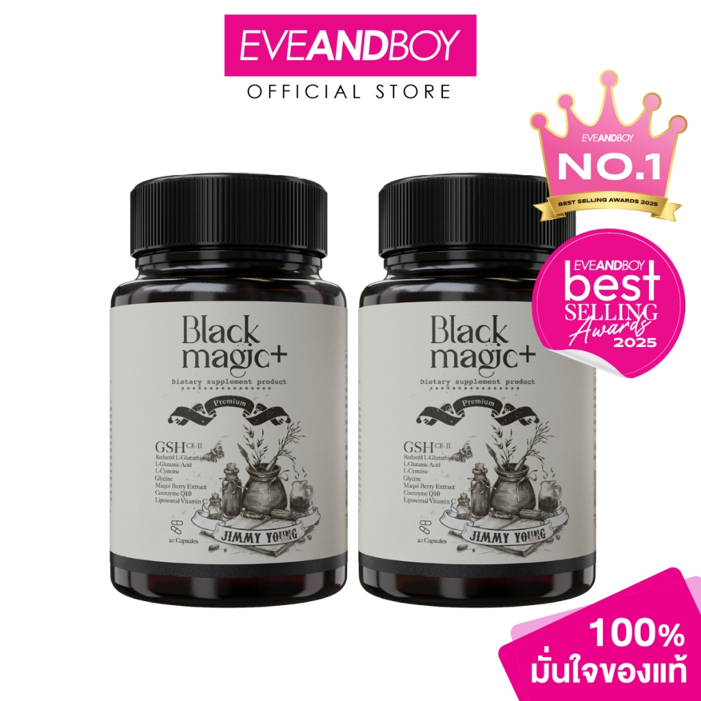 BLACK MAGIC - Dietary Supplement Product Black Magic GSH CE-II ผลิตภัณฑ์เสริมอาหาร แบล็คเมจิก จีเอสเอช ซีอีทู