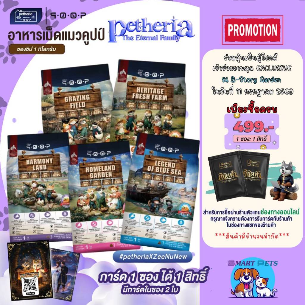 qoop อาหารแมวคูปป์ กลูเต็นฟรี สำหรับแมวทุกช่วงวัย 1 Kg โปรตีนสูง โซเดียมต่ำ STARTED GLUTEN FREE
