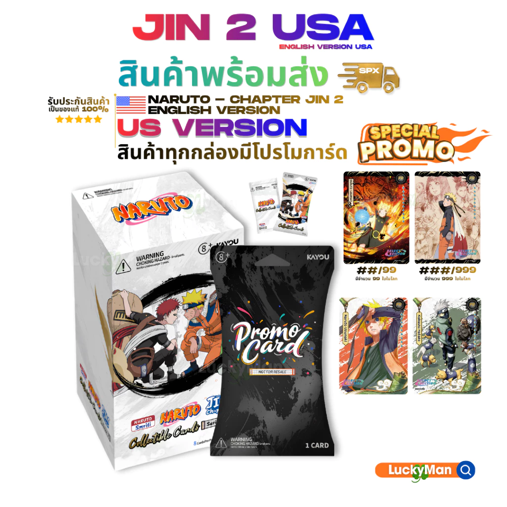 [JIN-2-US] 🇺🇸 Kayou Naruto Jin Chapter Series 2 (Jin2 USA) – English การ์ดนารูโตะภาษาอังกฤษ จิน 2 เวอร์ชั่น USA