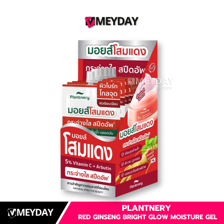 (ยกกล่อง6ซอง)Plantnery Red Ginseng Bright Glow Moisture Gel แพลนท์เนอรี่ เรด จินเซ็ง ไบร์ท โกลว์ มอยเจอร์ เจล 10กรัม