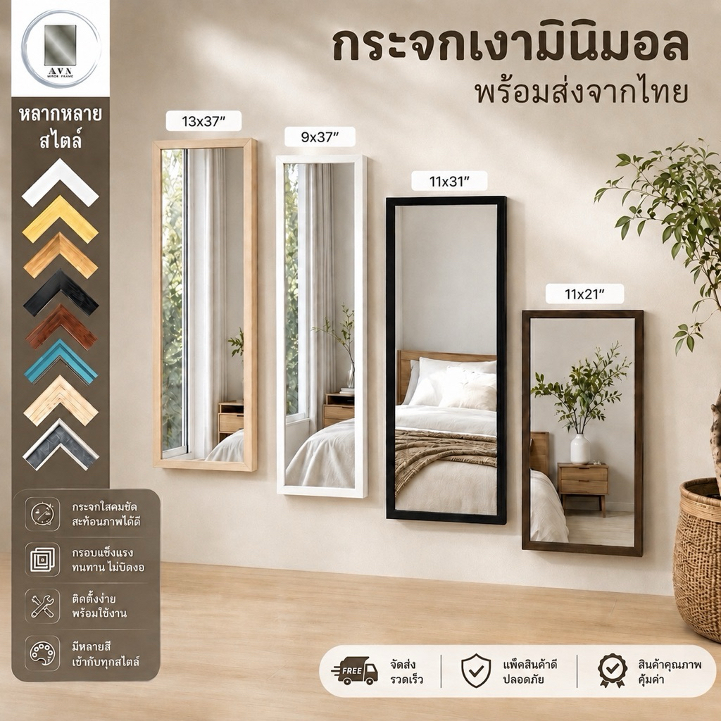 กระจกเงามินิมอล พร้อมส่งจากไทย กระจกเงาแขวนผนัง ติดหอพัก แต่งบ้าน แต่งคาเฟ่ แต่งห้อง กระจกแท้กรอบรูปหลากหลายสไตล์