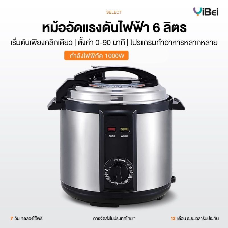 หม้ออัดแรงดันไฟฟ้า 6 ลิตร หม้ออัดแรงดัน หม้อตุ๋นไฟฟ้า หม้ออัดความดันไฟฟ้า หม้อแรงดันไฟฟ้า หม้ออัดแรงดันอเนกประสงค์