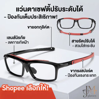 COD แว่นตากีฬาเปลี่ยนสีอัตโนมัติ -350° ถึง +350° กรองแสงสีฟ้า กันกระแทก น้ำหนักเบา ดีไซน์สปอร์ต ใส่ได้ทั้งชายและหญิง