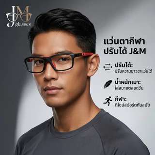 COD แว่นตากีฬาเปลี่ยนสีอัตโนมัติ -350° ถึง +350° กรองแสงสีฟ้า กันกระแทก น้ำหนักเบา ดีไซน์สปอร์ต ใส่ได้ทั้งชายและหญิง