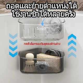ที่วางของอ่างล้างจาน ชั้นวางของในครัว แบบสามเหลี่ยม ประหยัดพื้นที่ ไม่ต้องเจาะ จุของได้เยอะ กันน้ำ กันสนิม