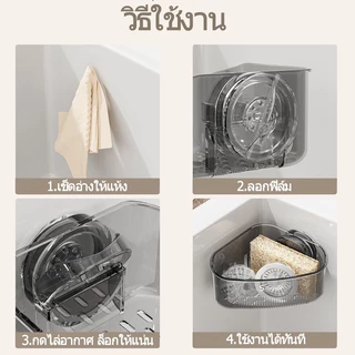 ที่วางของอ่างล้างจาน ชั้นวางของในครัว แบบสามเหลี่ยม ประหยัดพื้นที่ ไม่ต้องเจาะ จุของได้เยอะ กันน้ำ กันสนิม