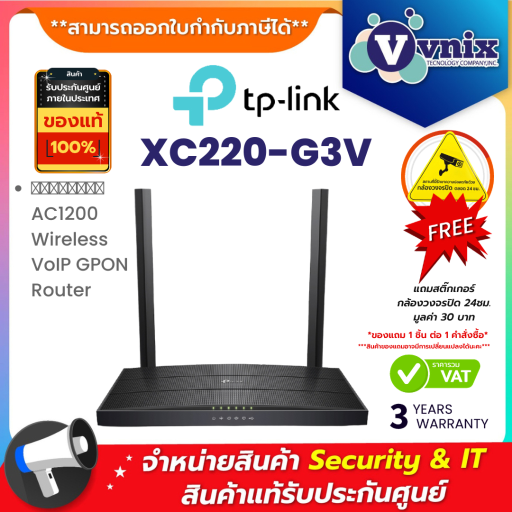 TP-Link XC220-G3V เราเตอร์ AC1200 Wireless VoIP GPON Router By Vnix Group