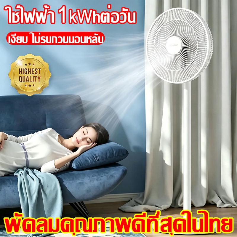 🔥เย็นจนไม่ต้องเปิดเครื่องแอร์🌀พัดลมตั้งพื้น พัดลม 16 นิ้ว พัดลมสไลด์ เงียบสงบ  ต้องมีสำหรับฤดูร้อน