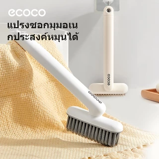 Ecoco แปรงซอกอเนกประสงค์ ปรับหัวได้ ทำความสะอาดหมดจดไม่มีจุดอับ ใช้ขัดร่องพื้นได้ ใช้ได้ทั้งห้องน้ำและห้องครัว