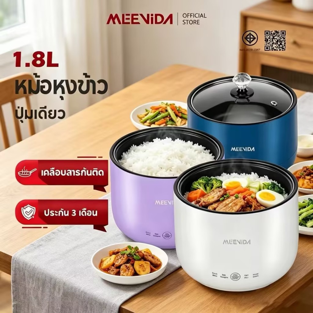 MEEVIDA หม้อไฟฟ้า หม้อหุงข้าว หม้อต้ม ไม่ติดหม้อ ฉนวนกันความร้อน 1.8 ลิตร TISI