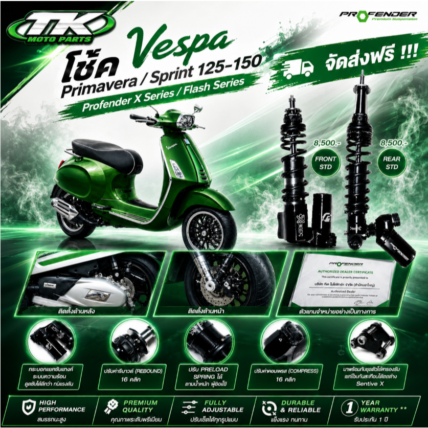 จัดส่งฟรี ¡¡¡ โช้ค vespa primavera รุ่น sprint 125-150 Profender X series / Flash series