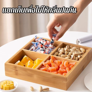 ถาดเสิร์ฟไม้ไผ่แบ่งหลายช่อง ใส่อาหารของว่าง จัดระเบียบโต๊ะ เหมาะเป็นของขวัญย้ายบ้าน Bamboo Plate Tray