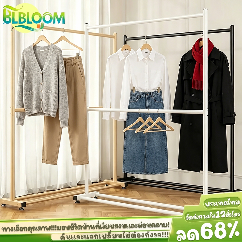 6.6🎁BLOOM ราวตากผ้า 2 ชั้น ราวเเขวนผ้าเหล็ก โครงเหล็ก ราวแขวนผ้าบาร์คู่ แข็งแรงและทนทาน รับน้ำหนัก 100 กก
