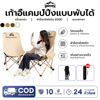 Yegey 【ซื้อ 1 แถม 1】เก้าอี้แคมป์ปิ้ง เก้าอี้พับกลางแจ้งได้พกพาสะดวก เก้าอี้ตกปลา ทนทาน ไปเที่ยว แคมป์ปิ้รับน้ำหนัก