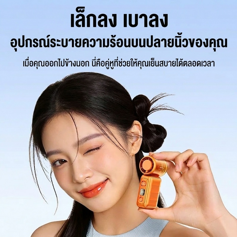 REMAX Mini Handheld RS-SF25 พัดลมไอเย็น การตั้งค่าความเร็ว 199 ระดับ พัดลมพกพา รับประกัน 1 ปี