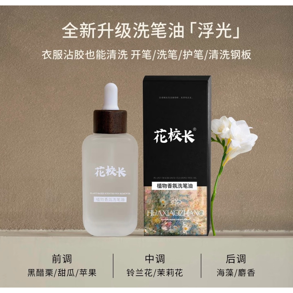 Plant✨Fragrance✨Cleaning✨Pen✨Oil