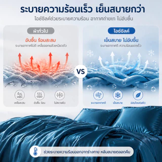 ชุดเครื่องนอนเย็น 4 ชิ้น (ชุดผ้าปูที่นอน 4in1) ชนิดผ้าซาติน เนื้อนิ่ม เย็นสบาย ผ้าปูที่นอนรัดมุม + ปลอกหมอน + ปลอกผ้านวม