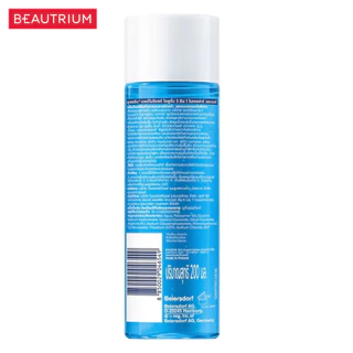 EUCERIN Dermorepair Solution 3 In 1 Micellar Water ผลิตภัณฑ์ทำความสะอาดผิวหน้า 200ml