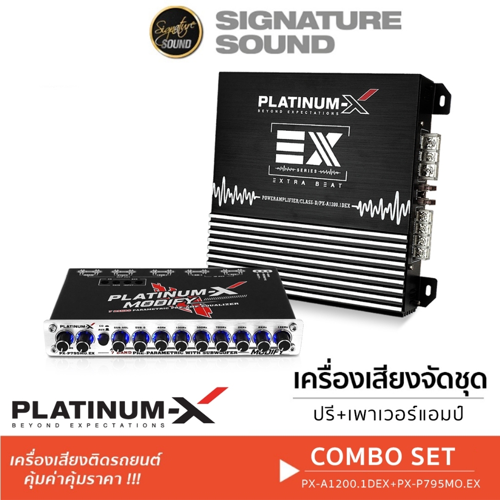 [50MIDNIGHT88] PLATINUM-X เพาเวอร์แอมป์ แอมป์ ปรีแอมป์ ชุด 7แบนด์ PX-A850.4PRD + PX-P737.1BS