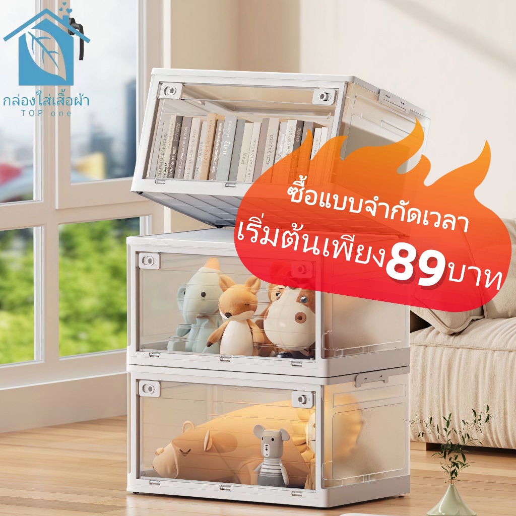 【ลดราคา】100L กล่องเก็บของพับได้ กล่องเก็บของอเนกประสงค์ มีล้อ  กล่องพลาสติกใส เปิดได้หลายด้าน  อเนกประสงค์ มีซ้อนได้