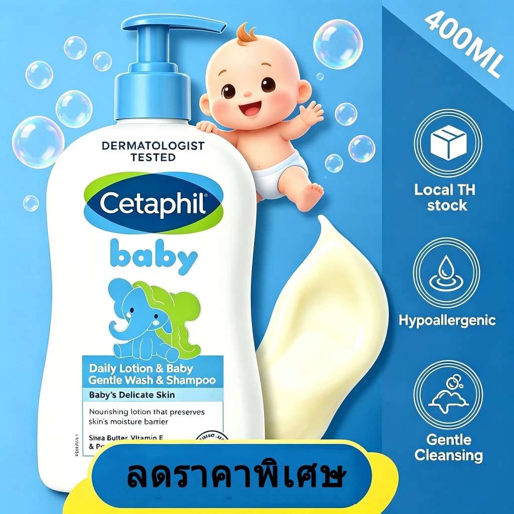 โลชั่นเด็กขนาดใหญ่ Baby Daily Lotion 400ml ดูแลผิวลูกน้อย อ่อนโยนต่อผิวบอบบาง ผิวแพ้ง่ายเด็กทุกวัย ปลอดสารเคมี