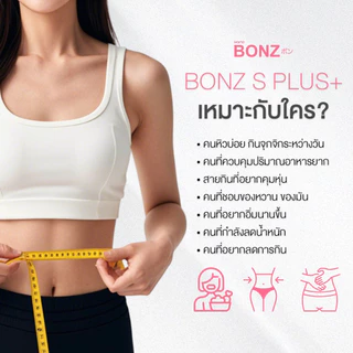 F33 โปรไลฟ์สด 1 กล่อง ราคาพิเศษ 100 บาท BONZ S PULS DIETARY SUPPLEMENT PRODUCT